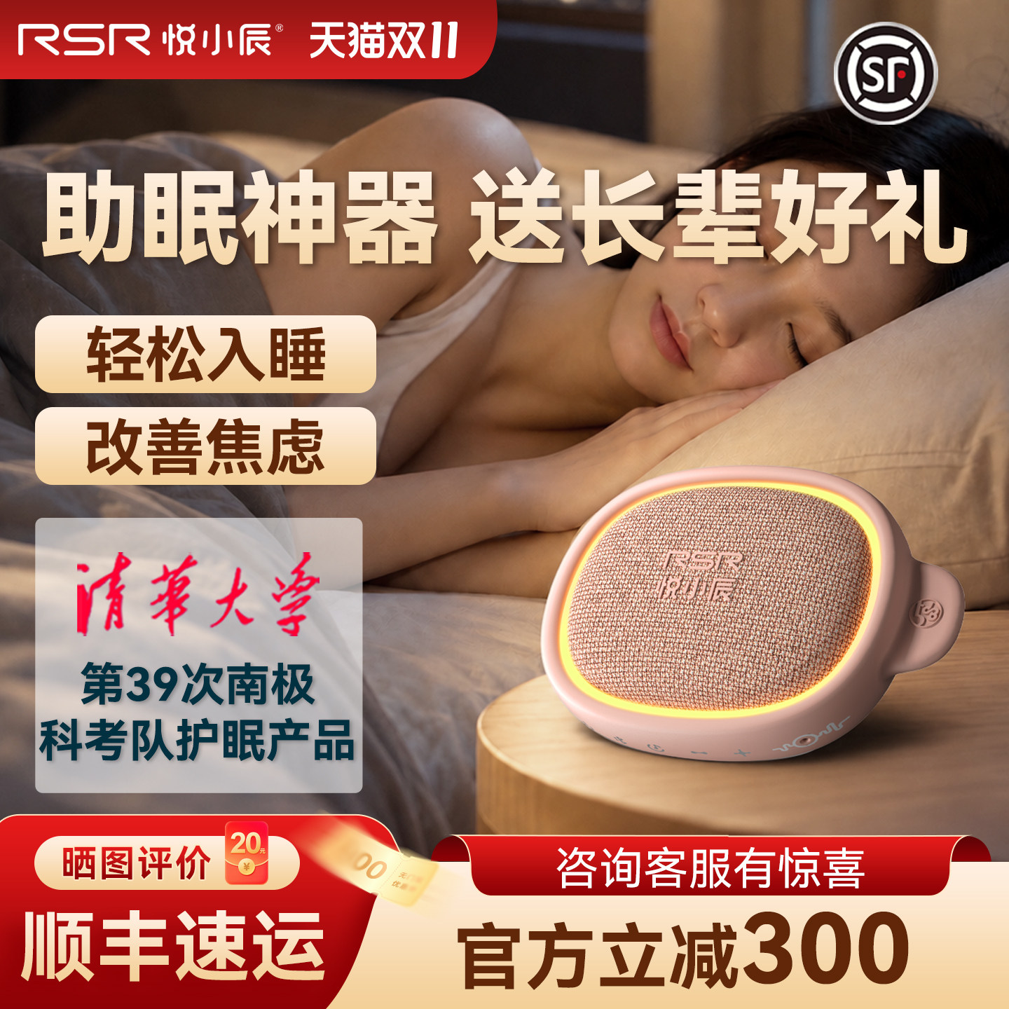 悦小辰睡眠助眠神器白噪音睡眠仪实用父亲节礼物七夕送女朋友礼物