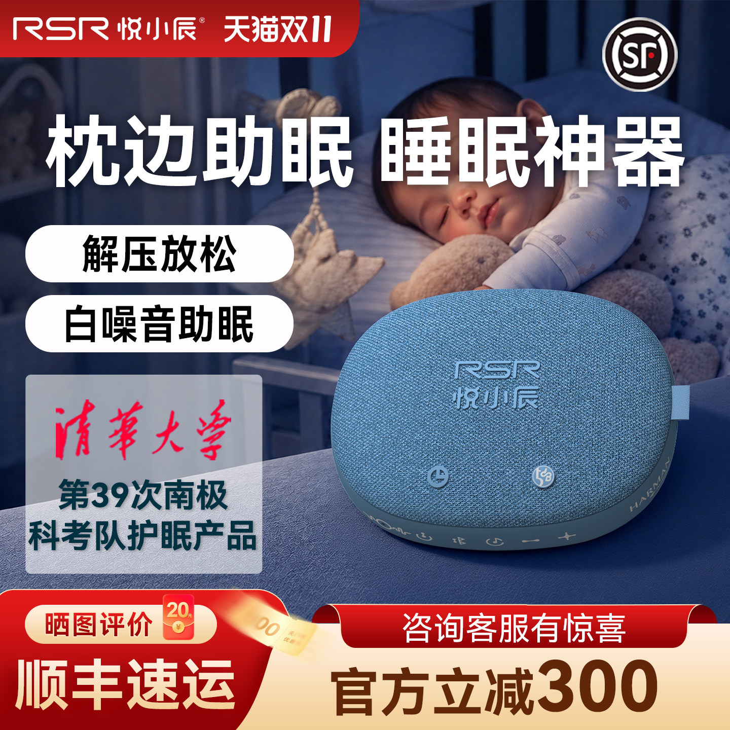 悦小辰5dB宝宝哄睡神器白噪音机睡眠仪便携婴儿安抚哄睡神器音乐