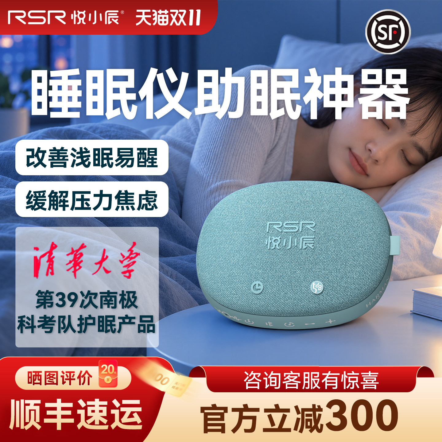 悦小辰5dB婴儿白噪音睡眠仪安抚哄睡深度助睡眠神器改善浅眠音箱