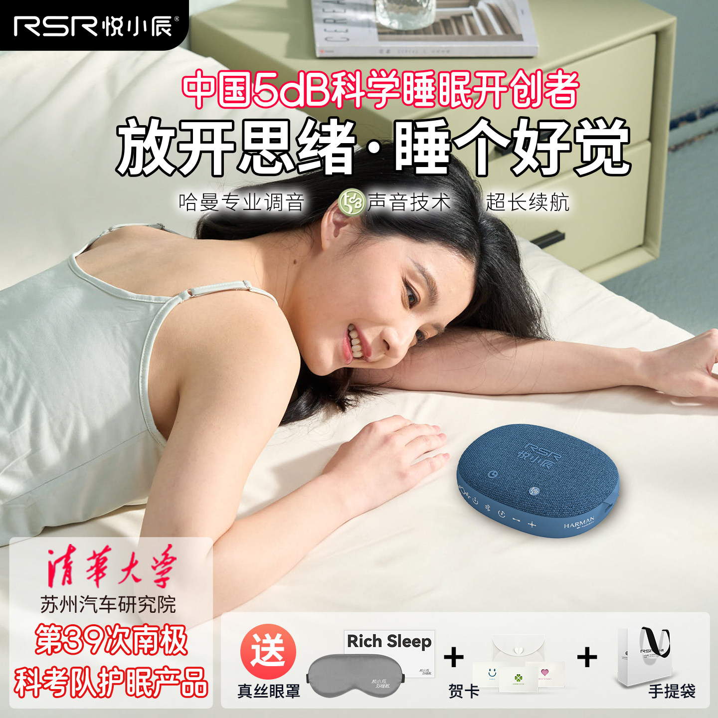 悦小辰五分贝白噪音蓝牙智能睡眠仪助眠神器催眠深度睡眠严重失眠