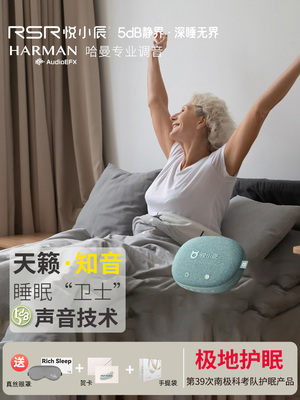 岳小晨睡眠失眠声音减压舒缓睡眠5分白噪音蓝牙睡眠仪助眠小工具