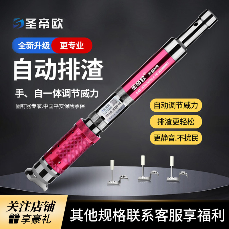 圣帝欧超静音吊顶神器射钉枪消音炮钉固钉器专用于木工水泥混土