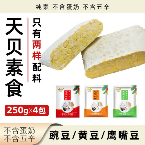 毛毛豆瓣天贝素食黄豆Tempeh