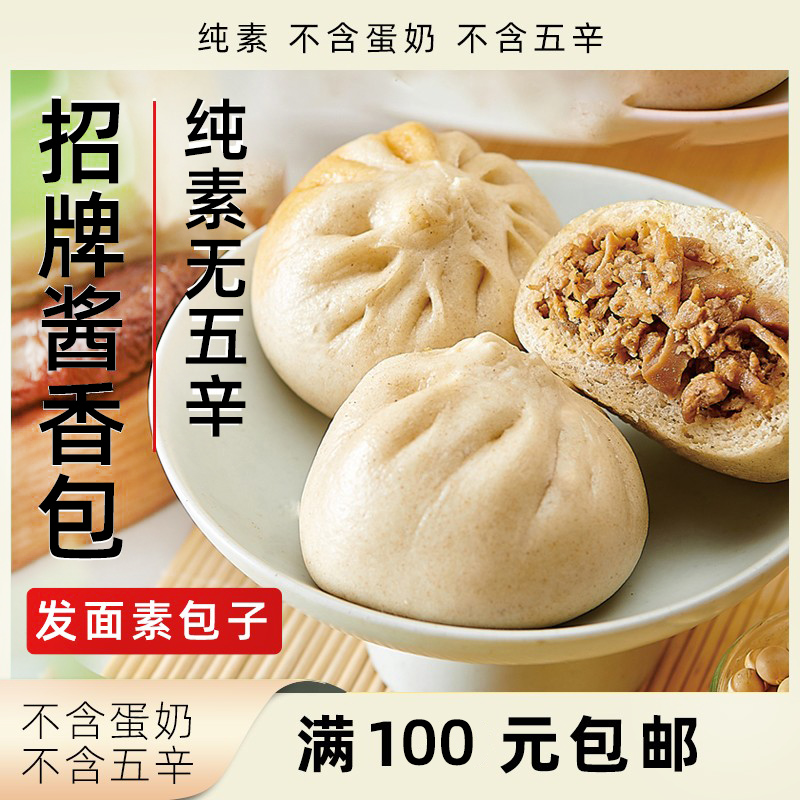 一穂堂招牌酱香包手工早餐素包子