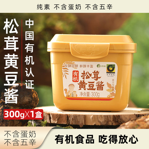 禾然有机松茸黄豆酱炒菜拌饭拌面