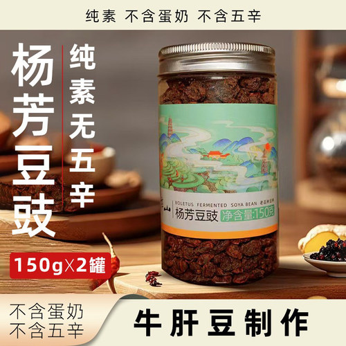 凤梓山杨芳豆豉纯素拌面拌饭罐装