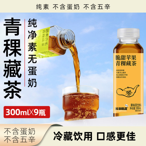 HiBarlee青稞藏茶0蛋奶植物饮料
