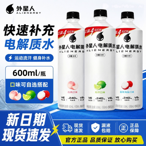 外星人电解质水0糖0卡600ml