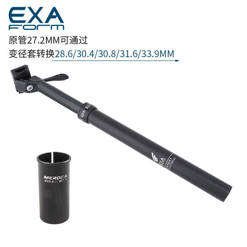 台湾升降坐管ExaFormSpeedup自行车手控油压山地车座杆骑行
