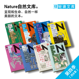 8本 套装 轻读文库第四季 N文库