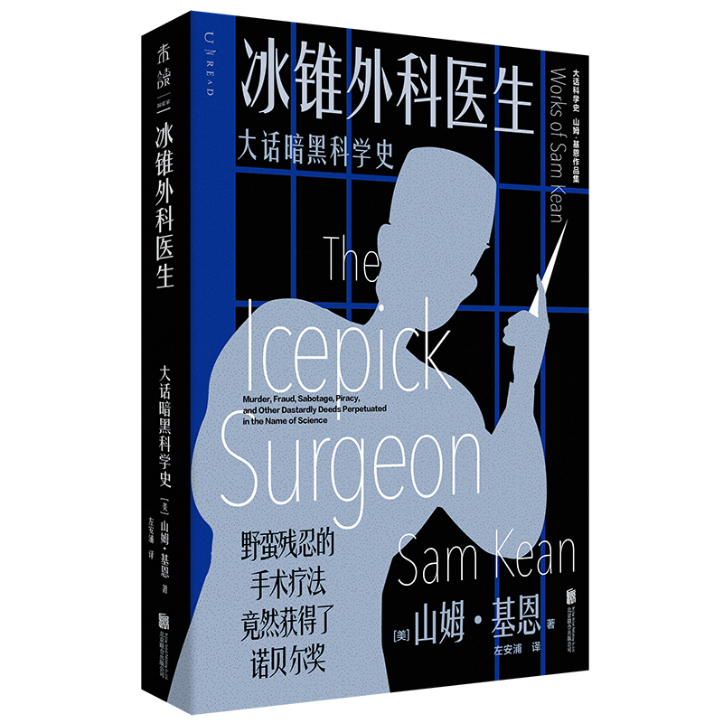 未读大话科学史有趣的科普