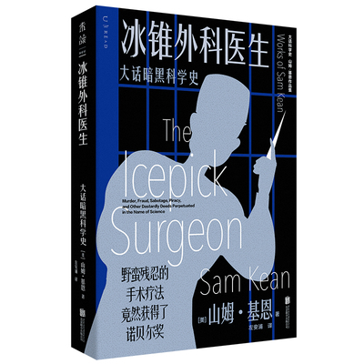 未读大话科学史有趣的科普