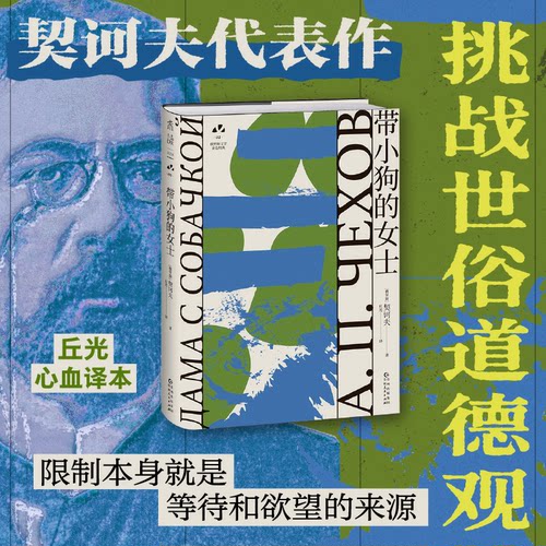未读俄罗斯文学契诃夫