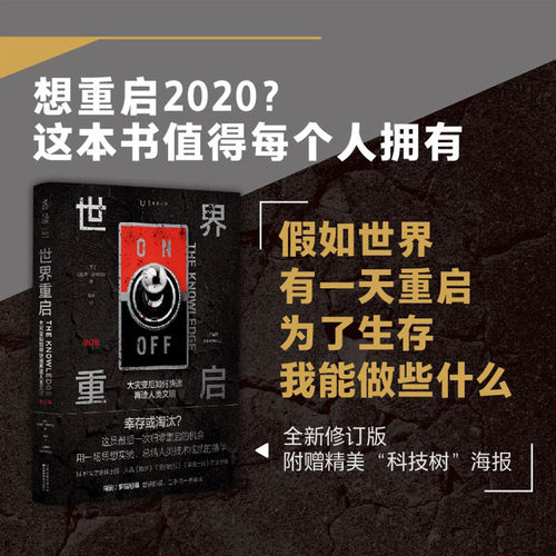 未读科普灾难重建人类技术成就