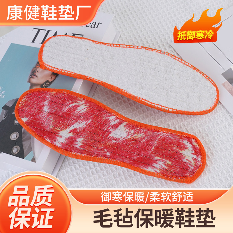 凤尾羊毛毡保暖鞋垫男款舒适柔软棉毡鞋垫女式冬季加厚御寒棉鞋垫