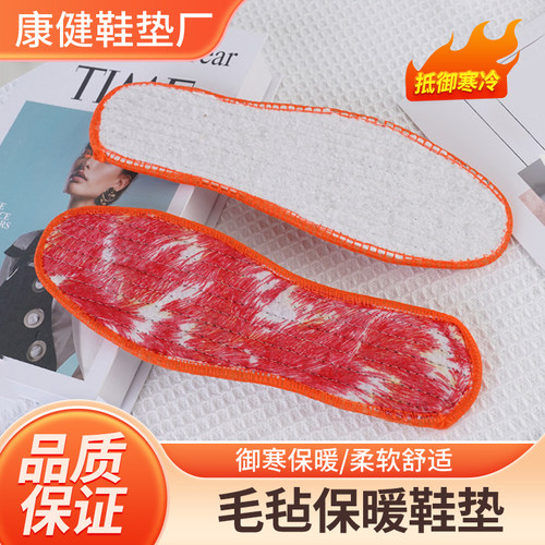 凤尾羊毛毡保暖鞋垫冬季羊毛鞋垫