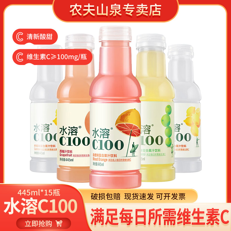 农夫山泉水溶C100445ml*15瓶/箱