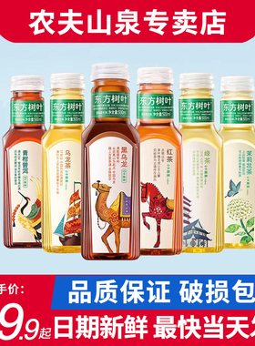 农夫 东方树叶335ml/500ml/900ml乌龙茶红绿茶茉莉花茶青柑普洱茶