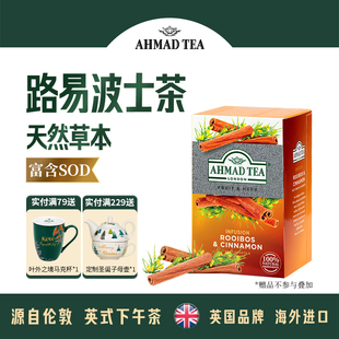 AHMAD TEA亚曼进口茶叶南非路易波士肉桂代用茶袋泡茶下午茶