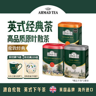 英国AHMAD 早餐伯爵红茶粉烘焙散茶100g TEA亚曼进口茶锡兰英式