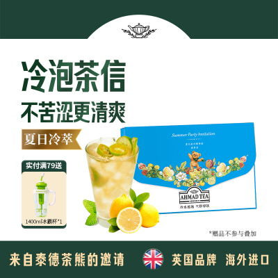 冷泡茶信夏日冷萃果味袋泡茶6包