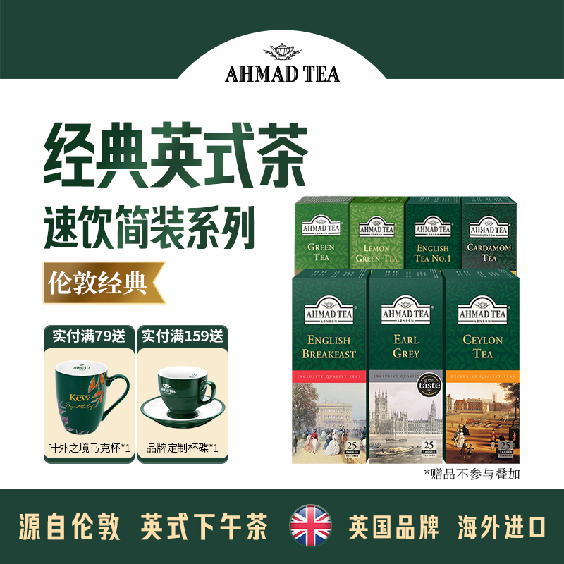 亚曼原装进口伯爵英式早餐斯里兰卡锡兰红茶办公室袋泡茶茶包25包