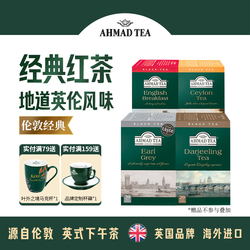 亚曼伯爵英式下午茶独立茶包20包