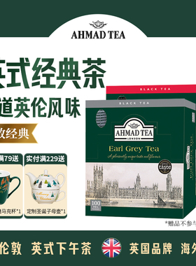 AHMAD TEA亚曼进口茶叶英式伯爵红茶佛手柑袋泡茶烘焙红茶粉100包