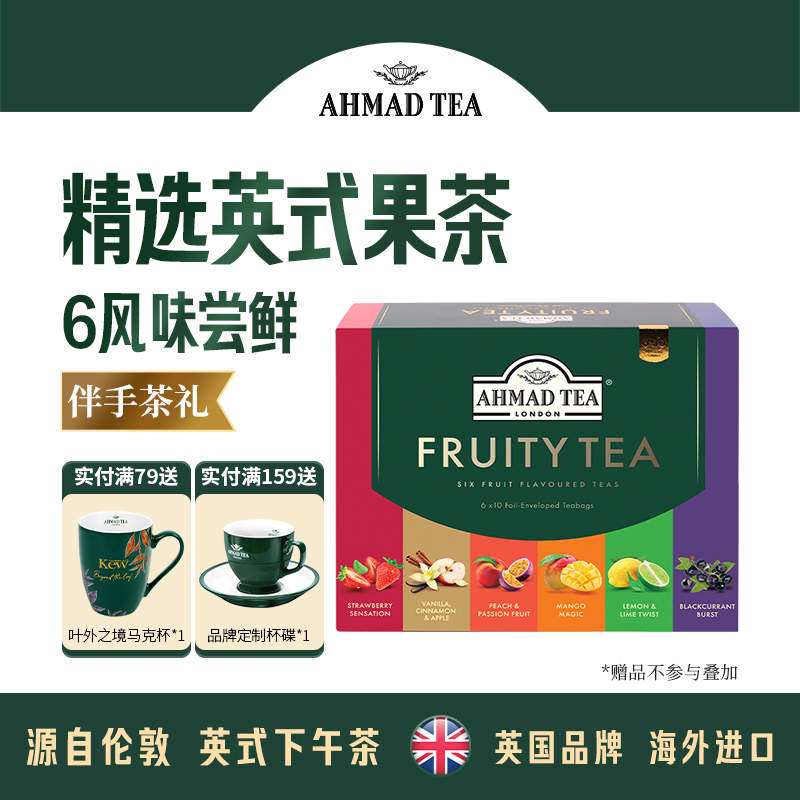 亚曼百香果草莓柠檬红茶礼盒60包