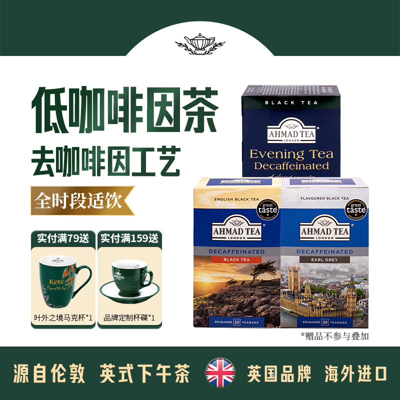亚曼低咖啡因伯爵红茶20包图片