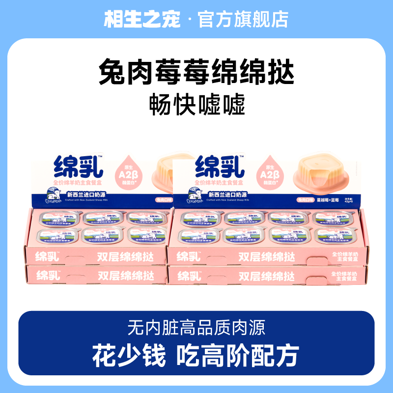 相生之宠猫双层餐盒肉蛋奶三合一