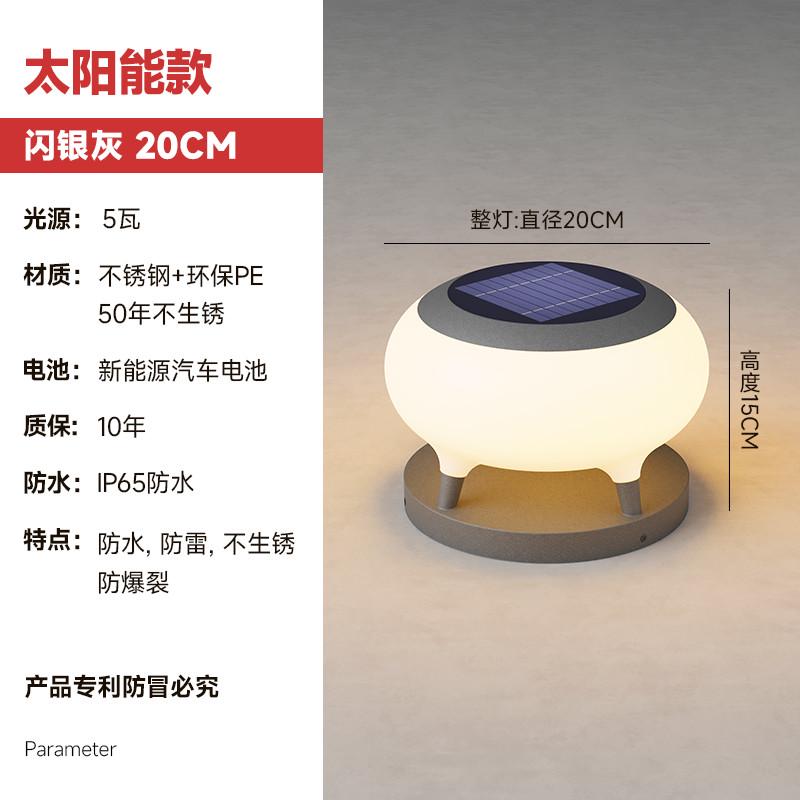 草坪灯围墙柱头灯户外太阳能庭院灯防水别墅门柱灯院子大门柱子灯