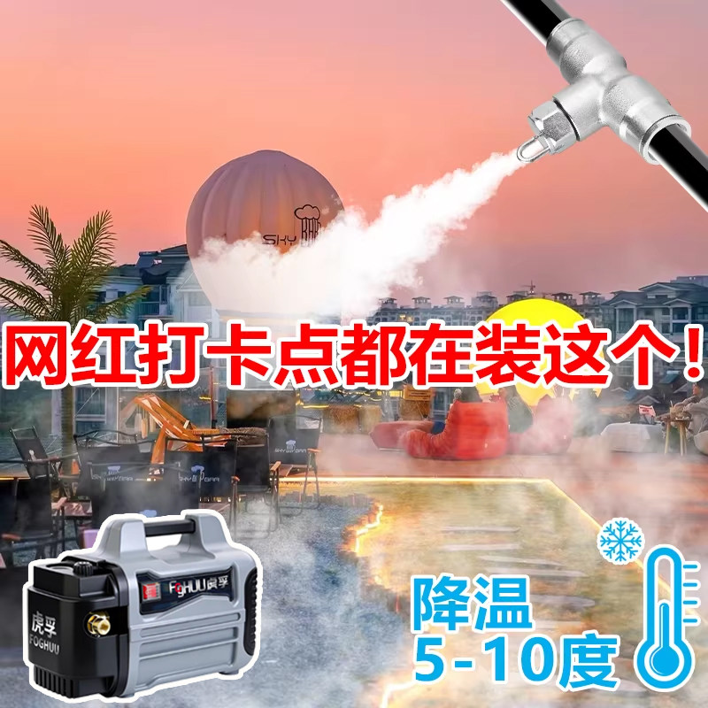 休闲冷雾机水池造雾景观雾化娱乐场景氛围民宿降温雾森系统喷洒头