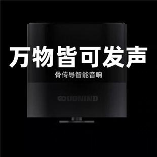 固邻骨传导共振音箱WiFi遥控app远程定时插电定向穿透型蓝牙音响