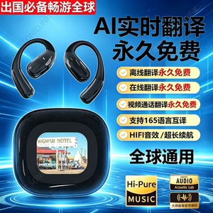 2026新款智能ai翻译耳机多国语言互译实时同声翻译耳机无线耳机