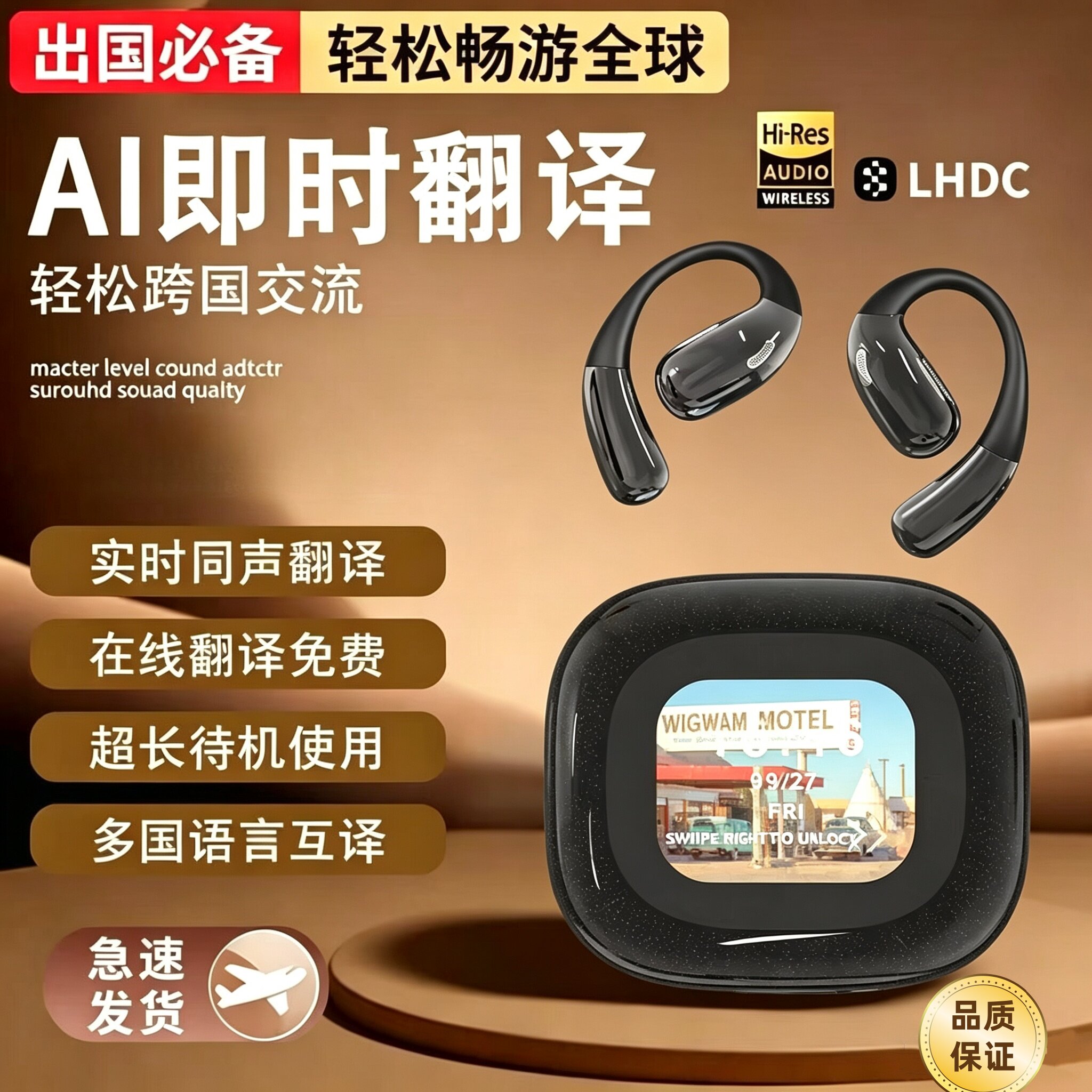 2026新款智能ai翻译耳机多国语言互译实时同声翻译耳机无线耳机