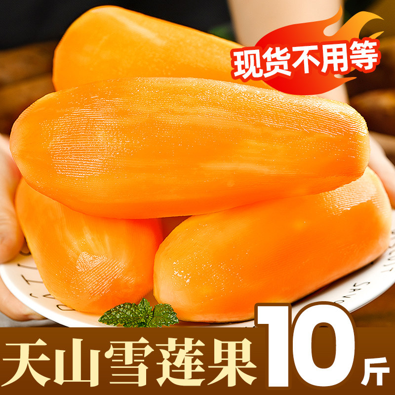 正宗现挖云南天山雪莲果新鲜低糖孕妇水果黄心清甜当季整箱批发价