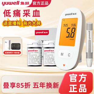 鱼跃血糖仪590家用精准医用测血糖 仪器测量仪试纸条100片正品