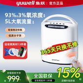 鱼跃制氧机家用吸氧机老人氧气机5L升便携雾化官方旗舰店
