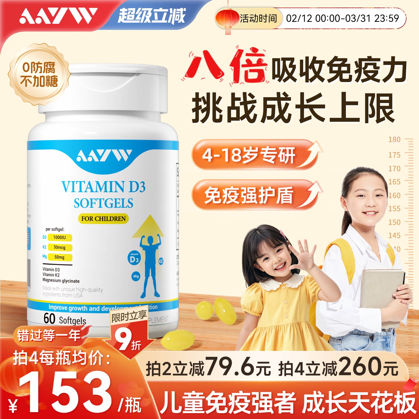 AAYW儿童维生素d3胶囊亦维免疫力防护助高青少年成长软胶囊