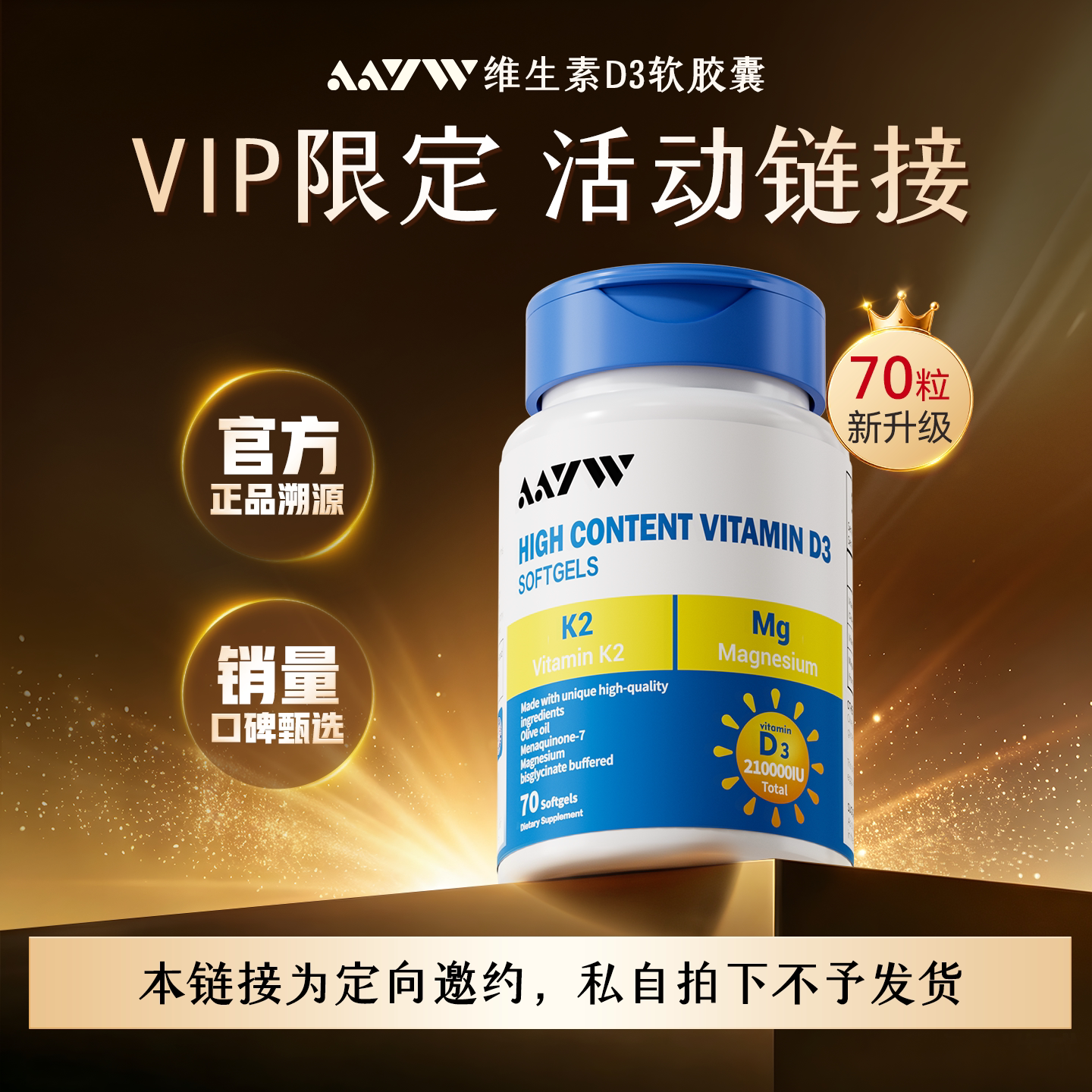 成人维生素vip限定活动链接，本链接只在定向邀约，私拍不发货图片