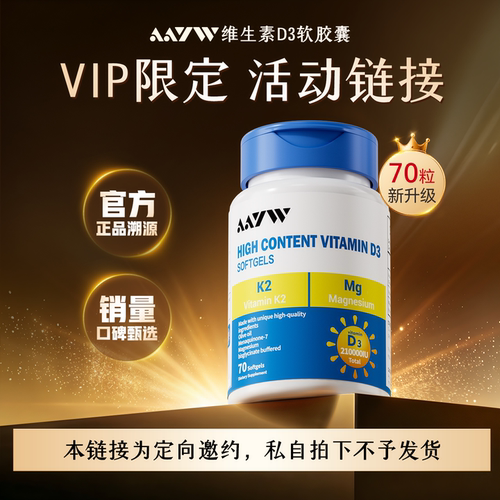 成人维生素vip限定活动链接，本链接只在定向邀约，私拍不发货