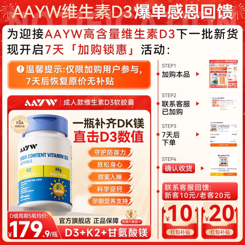 提升VD值，四重免疫力，精准促钙吸收