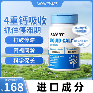 AAYW小蓝瓶液体钙