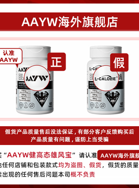 AAYW健高态雄风宝片玛咖牡蛎焕能肾滋补男性焕能艾维小状宝