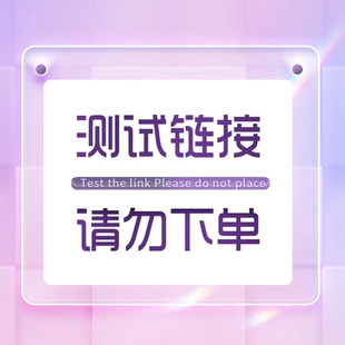 AAYW维生素d3测试链接勿拍！！！！！！