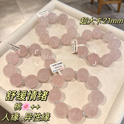 大咪马达加斯加粉水晶天然手串