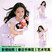 儿童摄影服饰春日手捧花紫色针织衫 主题少女影楼拍摄道具艺术写真