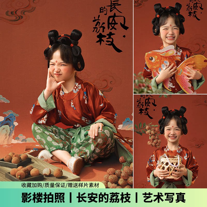 儿童摄影服饰女童表演唐装汉服演出服长安的荔枝主题影楼道具写真图片