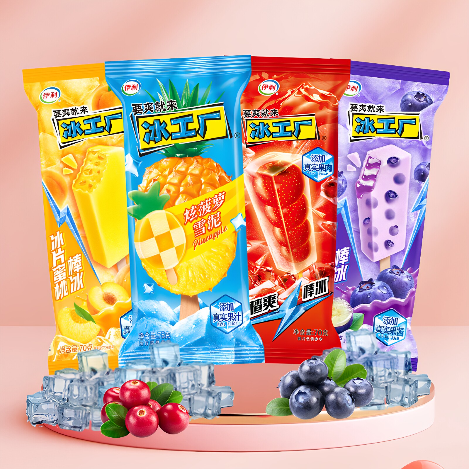 平台优选伊利冰工厂棒冰雪糕整箱图片